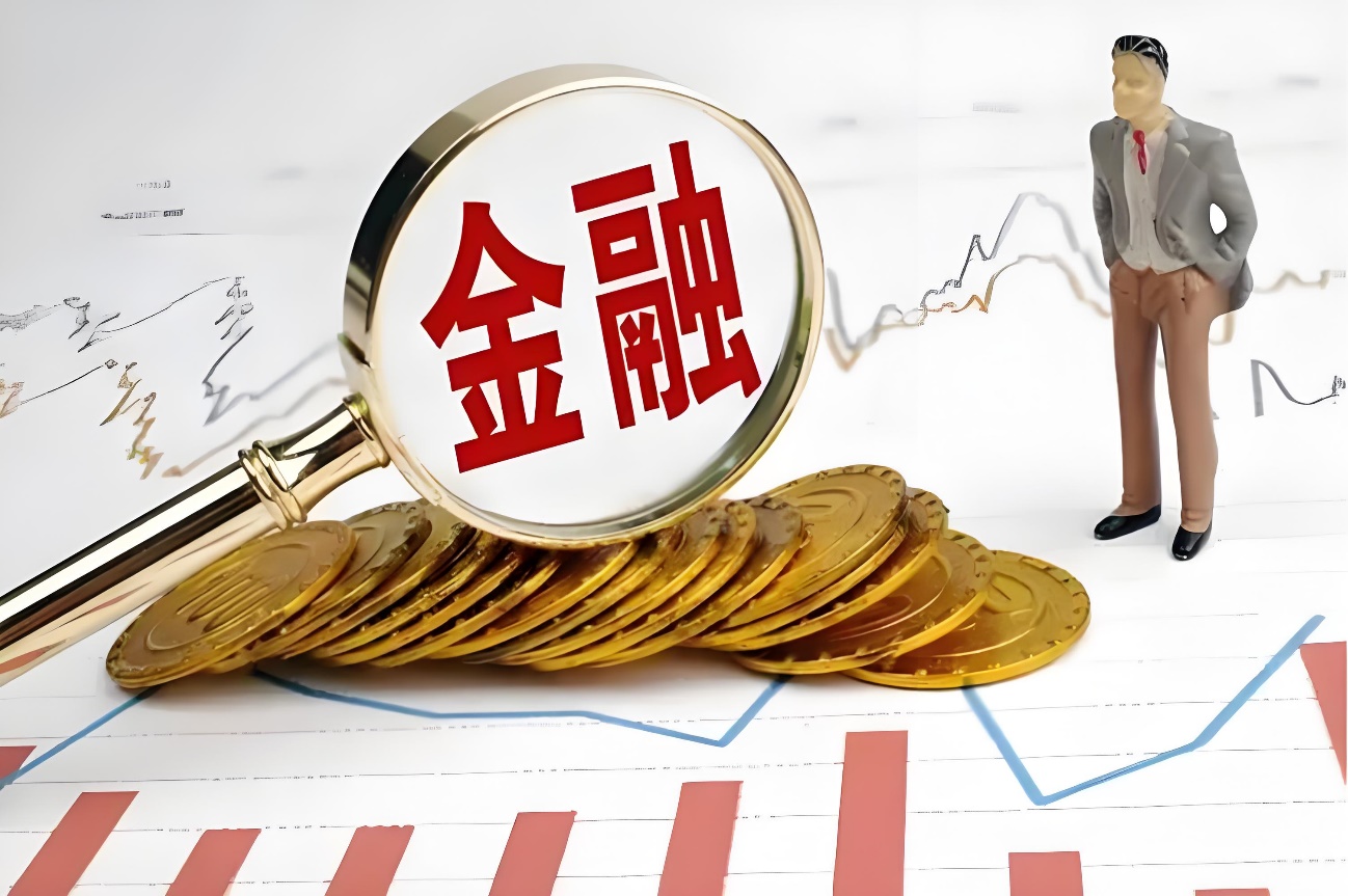 金融