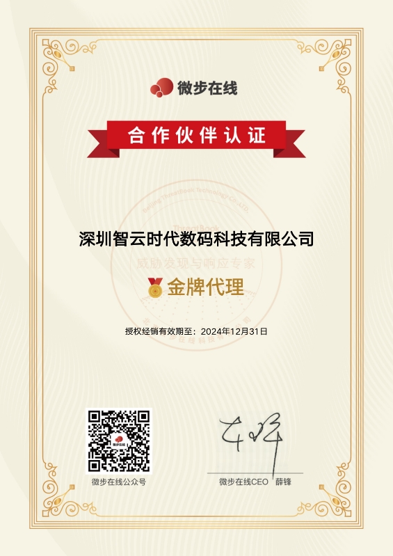 浪潮信息经销商授权