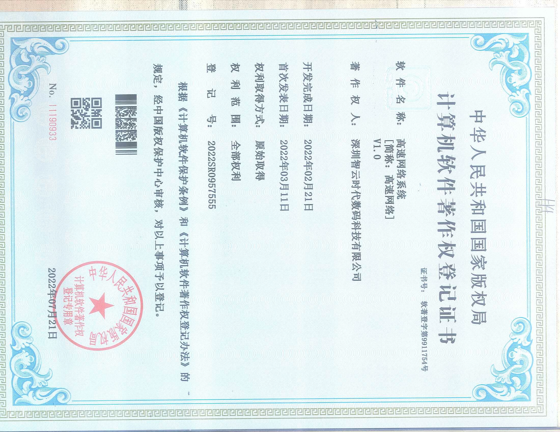 高性能运算软件 V1.0