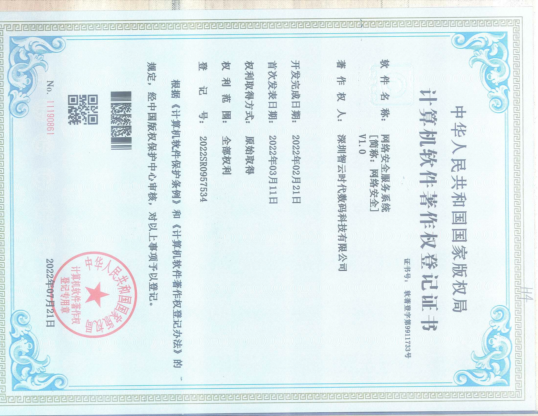 高速网络系统 V1.0